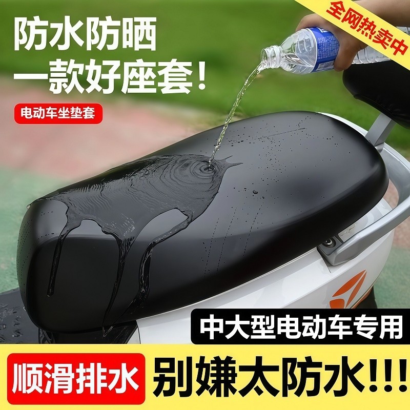电动车坐垫套防晒防水加绒四季通用加厚耐磨皮防雨电瓶车座椅罩套