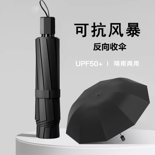 手動(dòng)UV雨傘晴雨兩用女太陽(yáng)傘防曬遮陽(yáng)傘大號(hào)雙人折疊傘男