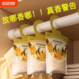 挂式衣柜香包香袋香薰包薰衣草卧室家用除味留香香气房间衣橱香料