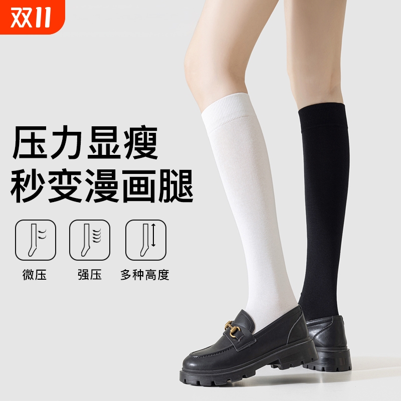 压力小腿袜强压瘦腿长筒过膝袜