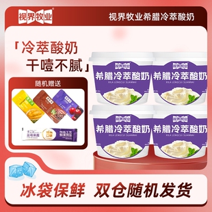 100g 6杯多规格随机赠送果粉包 自有牧场新鲜奶源干噎厚酸奶