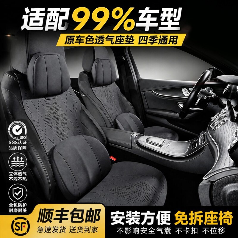 翻毛皮汽车坐垫四季通用运动马鞍垫夏季透气麂皮绒座垫套半包全包