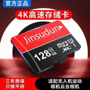 行车记录仪内存专用卡64G汽车摄像头128G存储sd卡32G监控通用tf卡