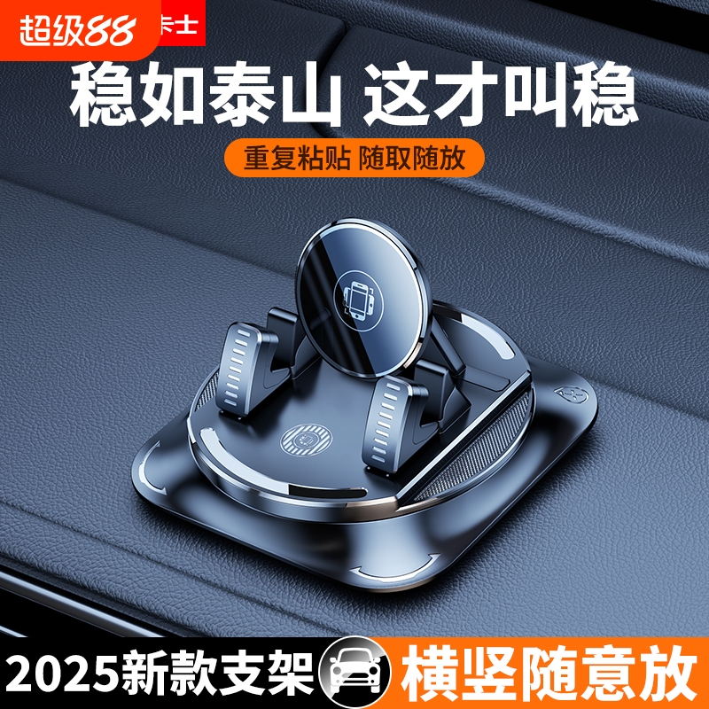 LCARS车载手机支架仪表台粘贴式