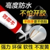 粘鞋专用胶运动鞋球鞋皮鞋拖鞋沾鞋软性胶防水快干强力胶补鞋胶水速干