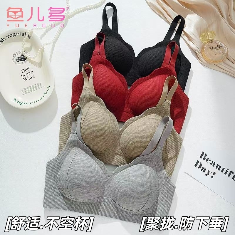 内衣「多YED·防下垂女无痕美背文胸罩」收副乳无钢圈一体式固定