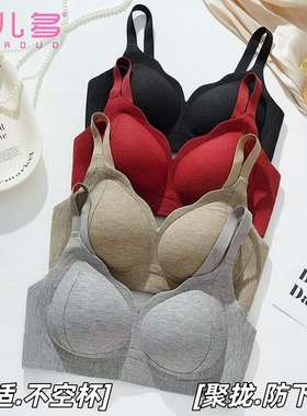 内衣「多YED·防下垂女无痕美背文胸罩」收副乳无钢圈一体式固定