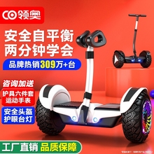 儿童智能电动平衡车6-8到12岁10到15岁以上2025新款平行车成人