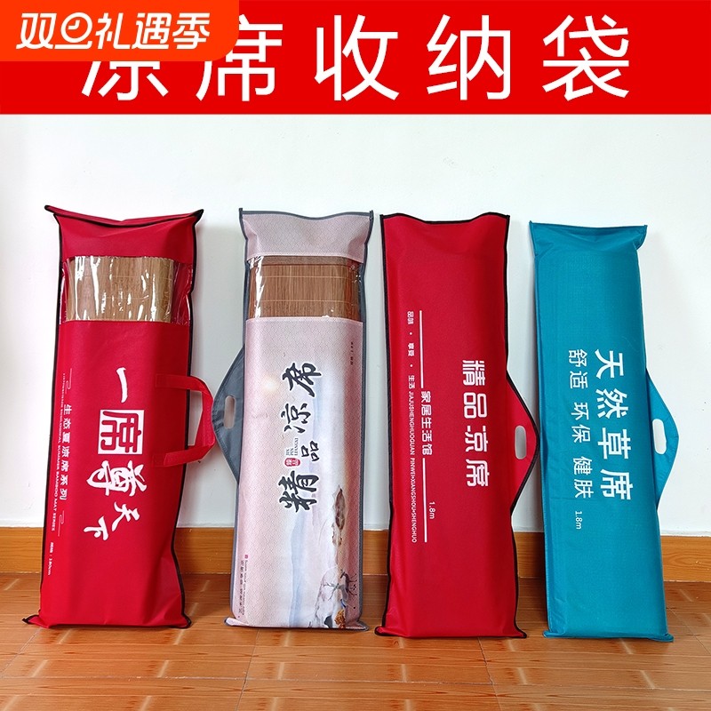 凉席收纳袋直筒无纺布竹席草席床垫牛皮席长条型防尘套1.8米对折