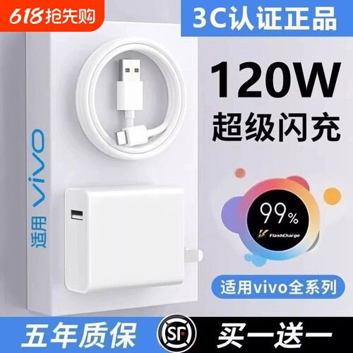 适用于OPPO80W闪充头原装充电器