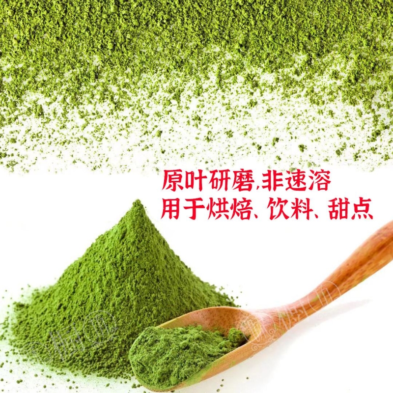 纯龙井绿茶粉烘焙蛋糕面包奶茶饮品原料原叶研磨可家用商用超细粉