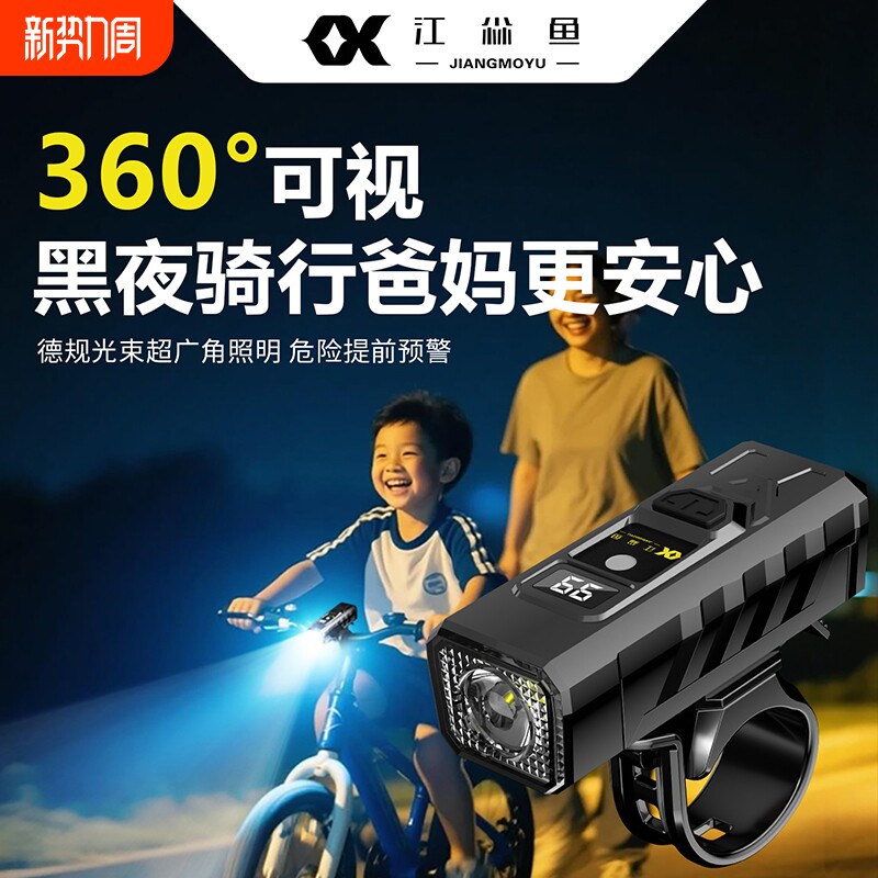儿童自行车夜骑灯山地车骑行照明灯公路车单车前车灯骑行尾灯学生