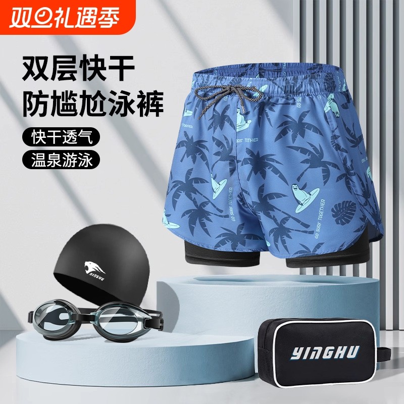 泳裤男士速干防尴尬2025新款泳帽泳镜三件套沙滩全套专业游泳装备