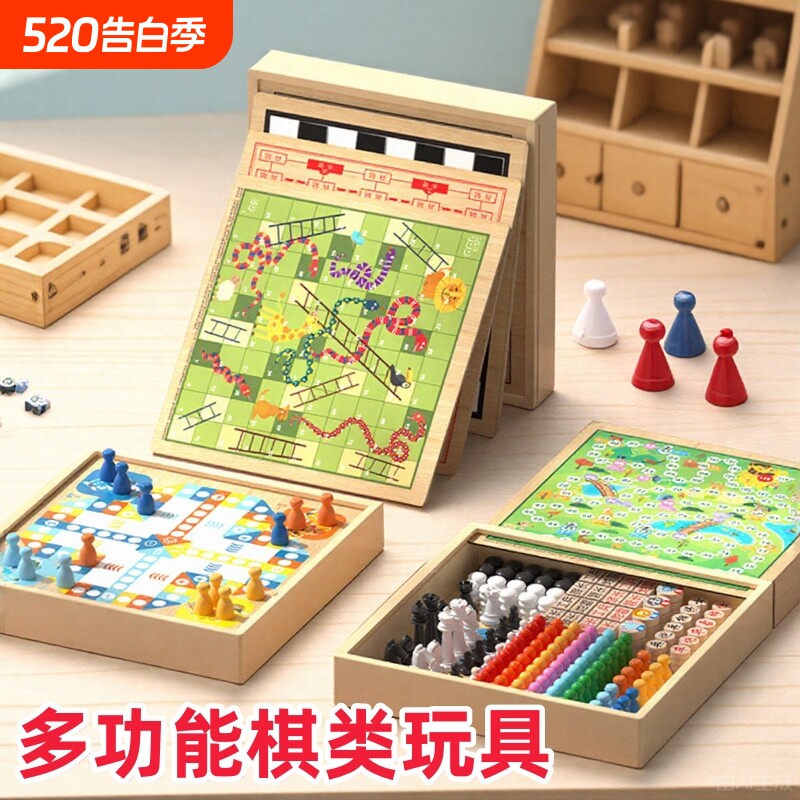 多合一棋盘飞行棋五子棋跳棋多功能游戏儿童益智棋玩具六一节礼物