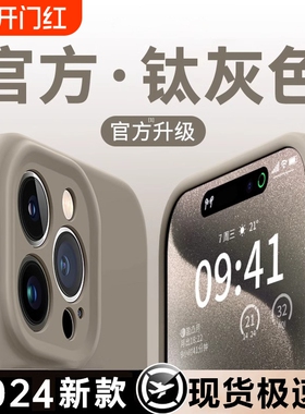 新款液态硅胶适用苹果16pro手机壳iphone15promax超薄散热14高级感13男女保护套12纯色11情侣全包ins风小众