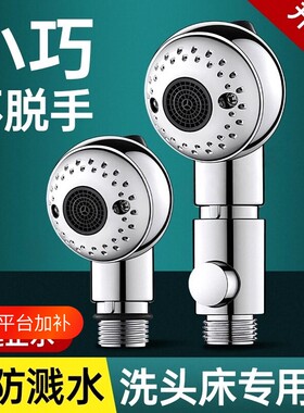 儿童理发店小喷头带止水