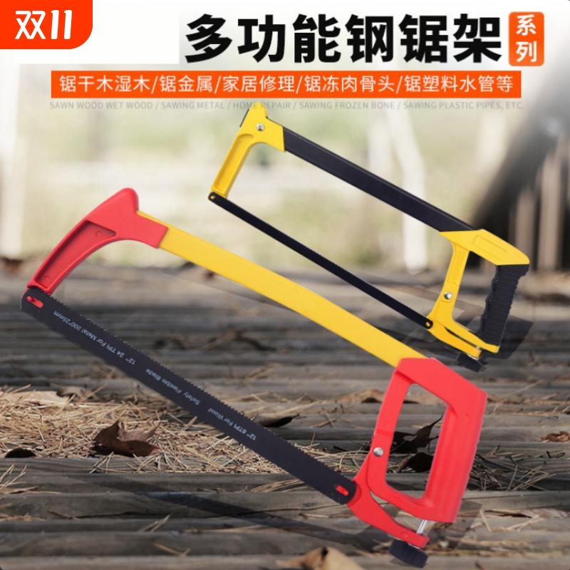 钢锯架多功能锯弓型家用木工铁锯迷你工具小锯子手工锯条钢筋骨头