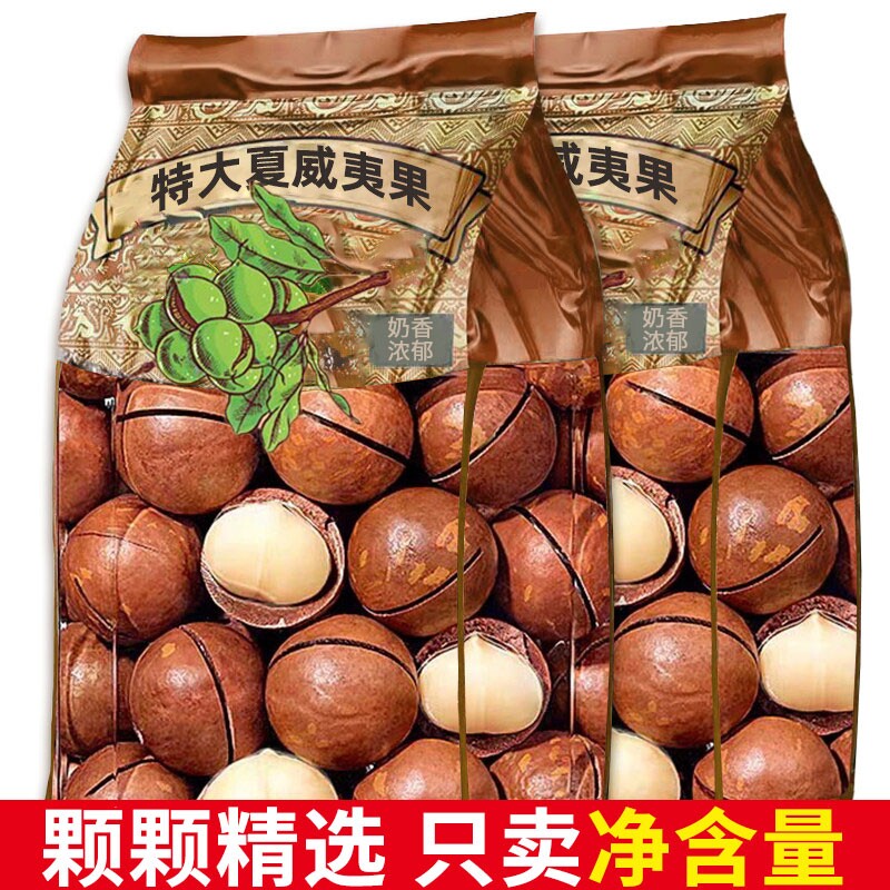 夏威夷果500g奶油散装干果孕妇休闲原味年货坚果零食批发果仁袋装