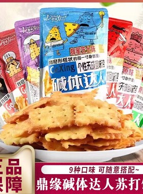 鼎缘碱体苏打饼干薄脆