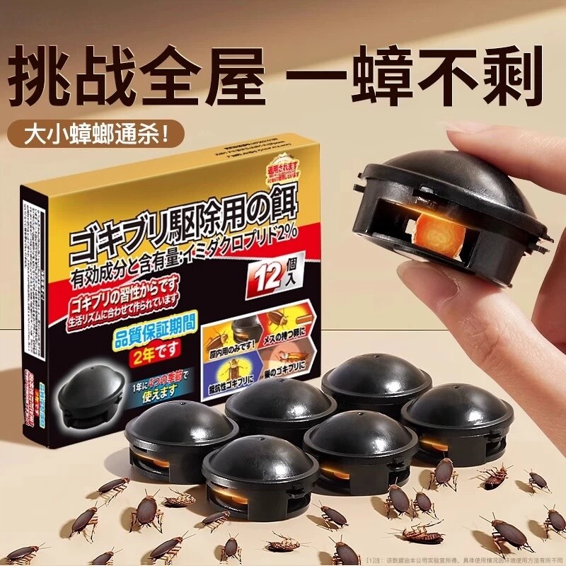 蟑螂药厨房家用全锅端强效诱饵杀虫卵室内餐厅专用蟑螂屋灭杀9527