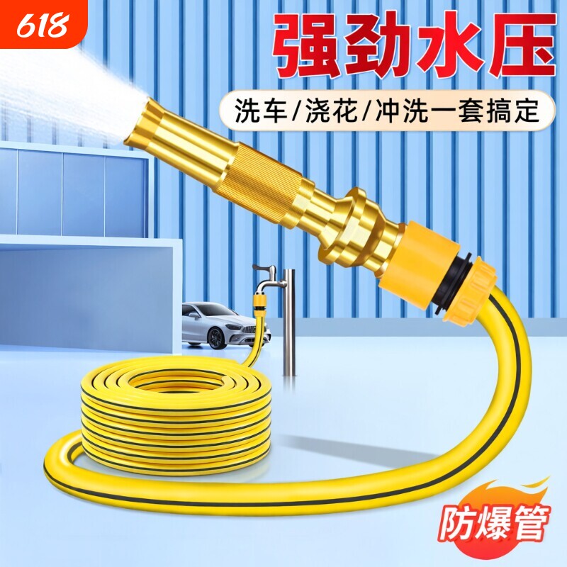 高压水枪洗车水管软管家用强力冲洗地浇花工具自来水龙头增压喷头