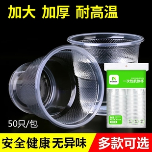 食品级塑料家用加厚防摔透明航空大号茶杯水杯胶杯塑杯一次性杯子