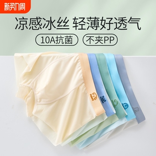 男童内裤儿童冰丝莫代尔夏薄款男孩透气短裤四角中大童青少年12岁