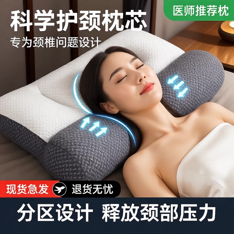 颈椎矫正乳胶护颈枕成人适用图片
