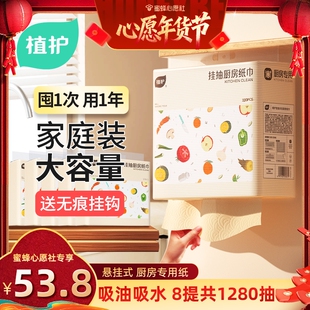 植护厨房用纸悬挂式一次性擦手厨房纸食物专用吸水吸油纸懒人清洁
