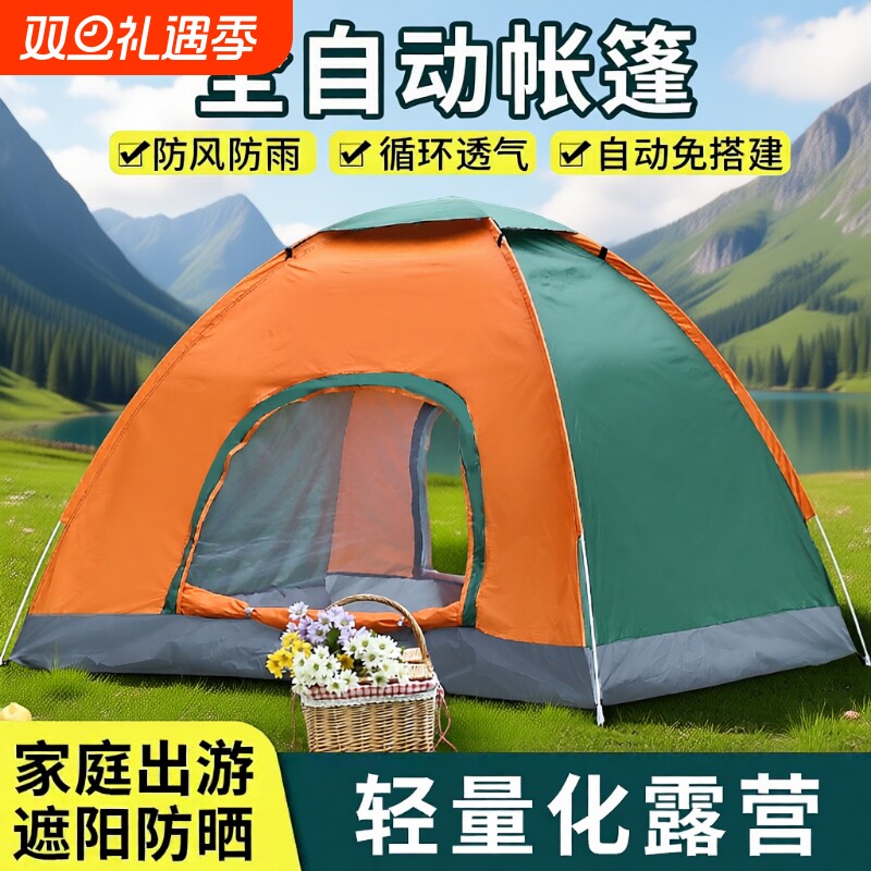 露营户外帐篷3-4人全自动野营账蓬2单人野外加厚防晒防蚊轻便速开