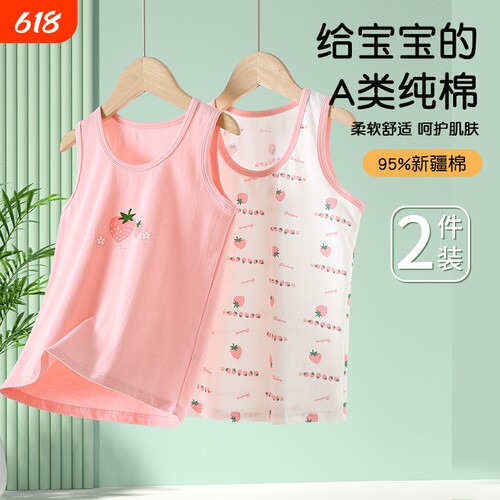 儿童背心夏季薄款女纯棉内穿a类
