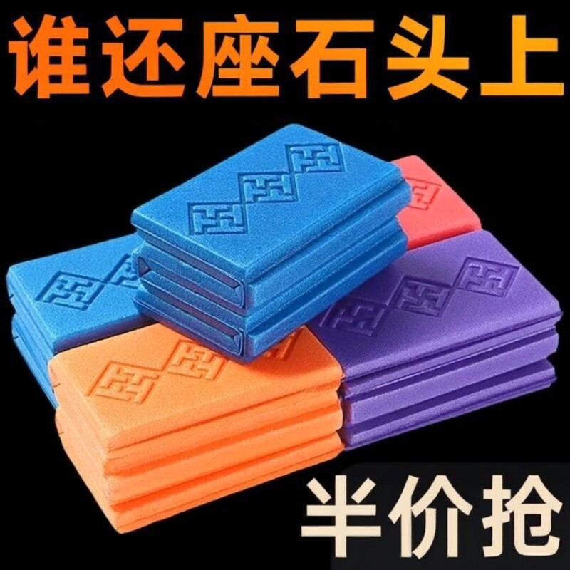 户外折叠坐垫便携随身垫草地野外防潮防水泡沫座垫露营加厚隔凉垫