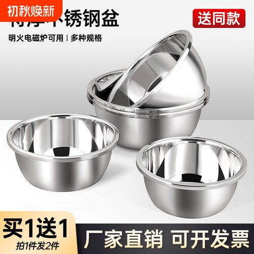 不锈钢盆烘焙食品级加厚盆子家用厨房打蛋和面盆洗菜盆汤盆铁特厚