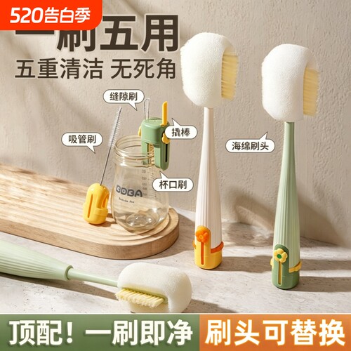 奶瓶刷杯刷清洁刷便携多功能洗奶瓶保温杯盖刷五合一长柄清洗套装