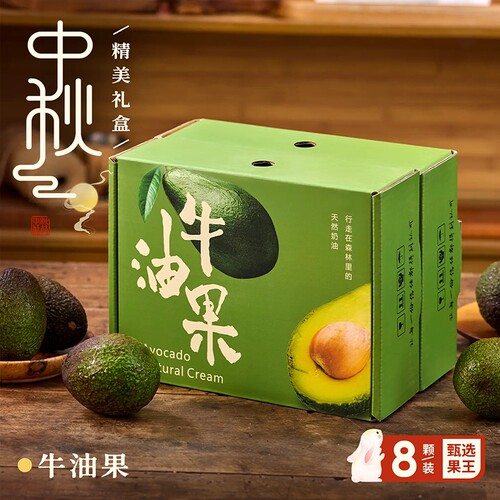 奶酪牛油果大果新鲜秘鲁水果应当季整箱包邮熟透即食一级鳄梨顺丰