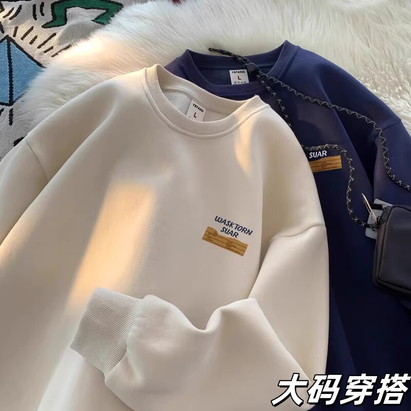 卫衣男女款秋冬季大码上衣初中生高中生宽松新款款圆领无帽加绒