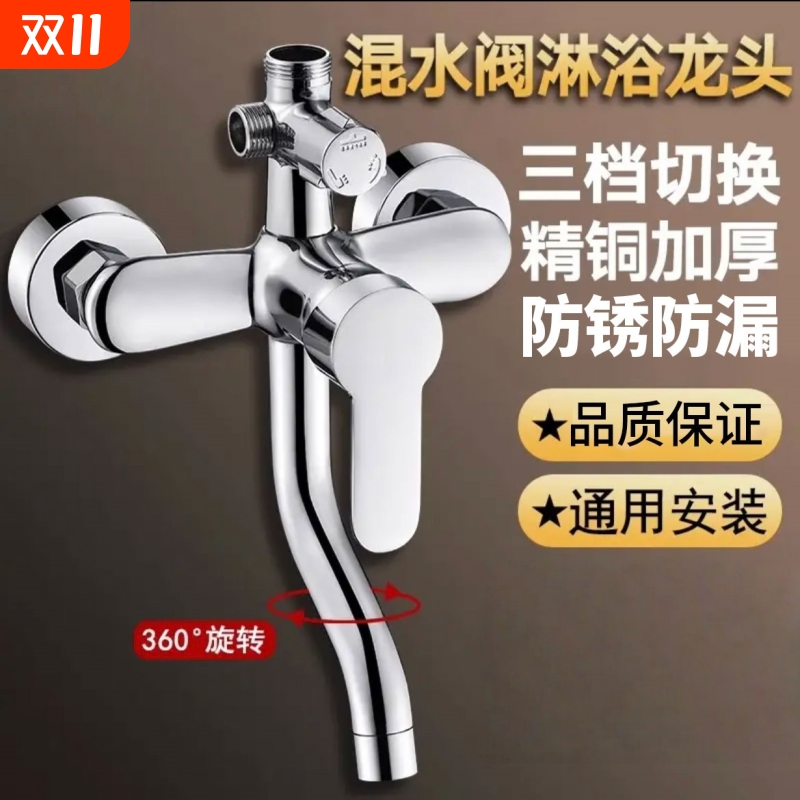 全铜淋浴水龙头冷热混水阀浴室洗澡淋雨混合开关阀淋浴器花洒套装