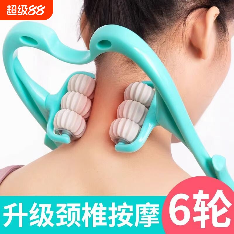手动颈部颈椎脖子按摩夹滚轮器颈椎神器经络疏通6轮按摩器肩颈
