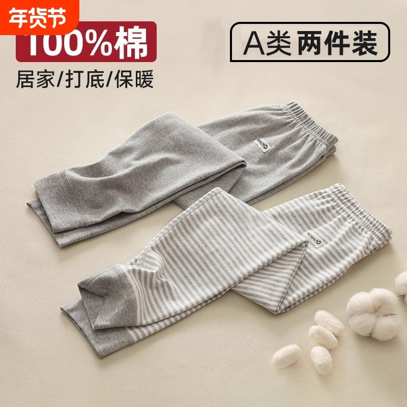 儿童秋裤2件装全棉男女童打底裤a类纯棉保暖长裤宝宝秋冬棉毛线裤,童装/婴儿装/亲子装,保暖裤,淘宝优惠券,粉丝福利购,淘宝优惠卷