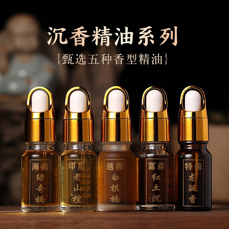 天然植物沉香精油高浓度老山檀香龙涎香凤眼文玩手串星月佛珠保养