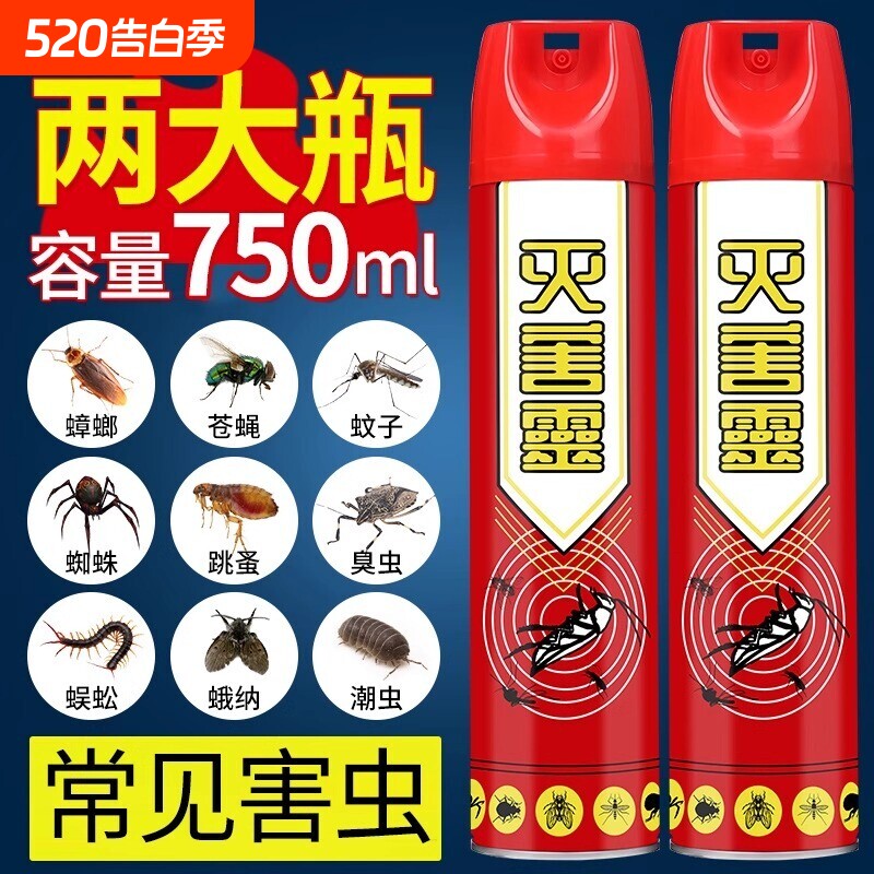 灭害灵无味杀虫喷雾剂家用室内苍蝇蟑螂药气雾剂蚊子蜘蛛强力厨房