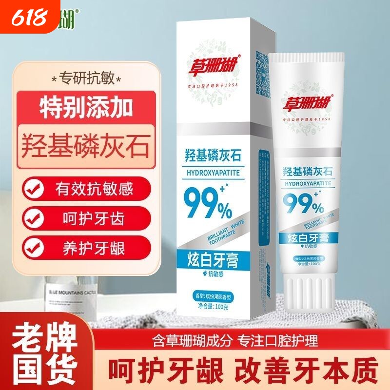 专研系列去口臭清火护龈珠光白草珊瑚牙膏官方旗舰店正品清新口气