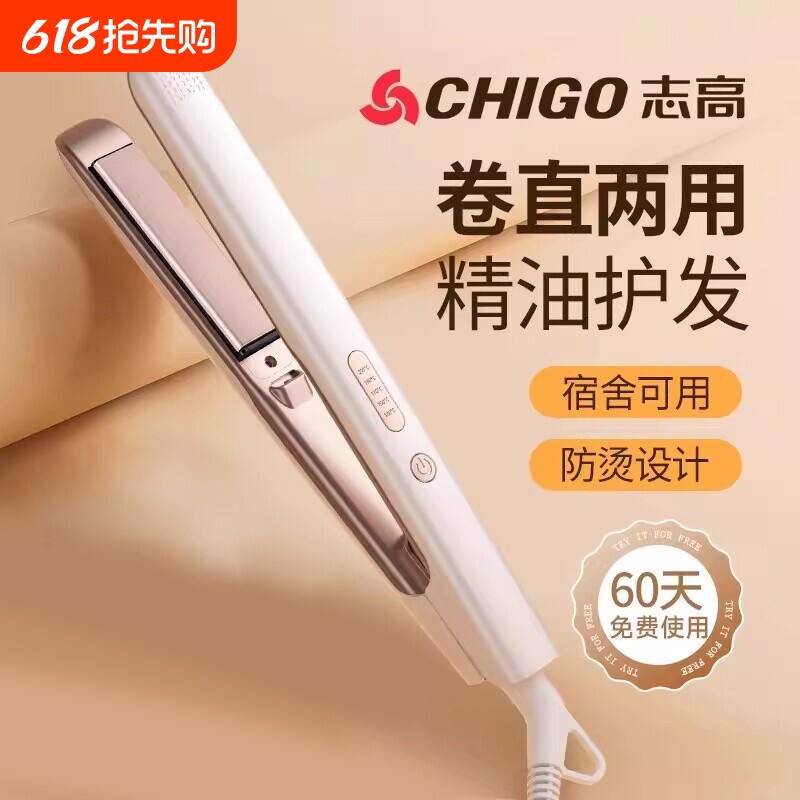 志高电夹板直发卷发棒两用拉直夹板刘海神器直发夹不伤发蓬松短发