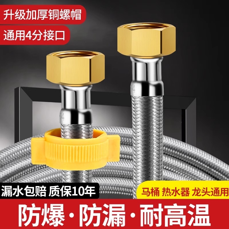 铜头不锈钢编织进水软管冷热水软管热水器水管4分加长龙头配件