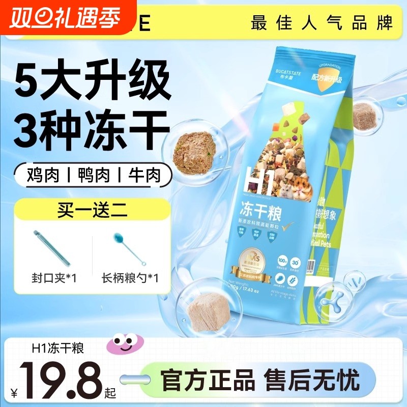 仓鼠粮食主粮营养冻干饲料面包虫零食金丝熊磨牙棒鼠粮食物专用品