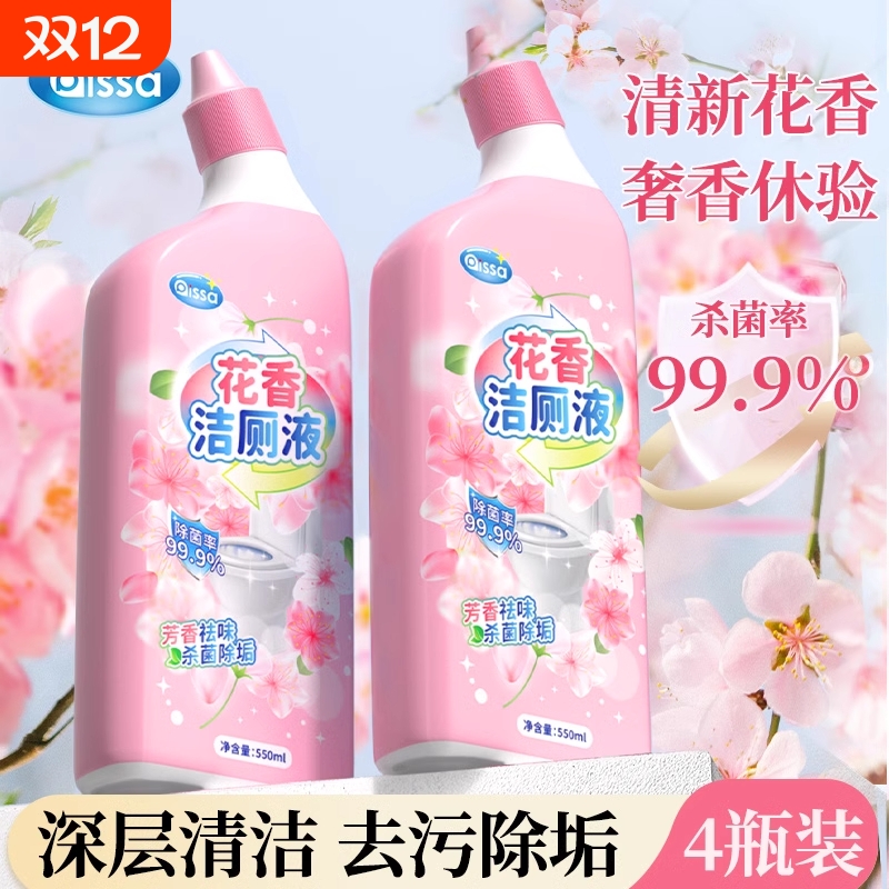 【线下商超热卖】马桶卫浴清洁剂