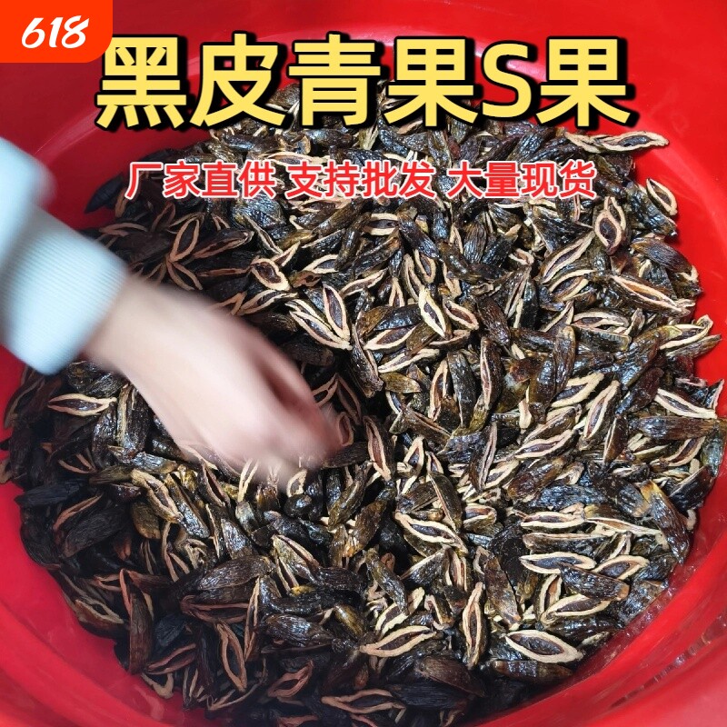 湘潭槟榔散装黑皮青果S批发天下口味散籽冰榔槟郎厂家100零售