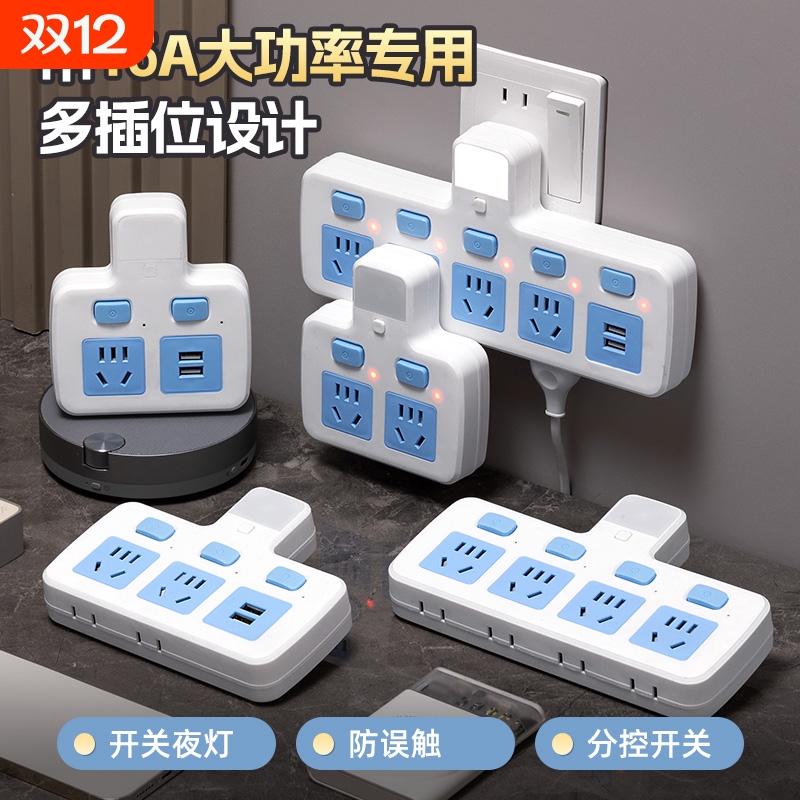 纯铜芯扩展多功能插座转换器无线正品插排USB多孔位插头面板家用
