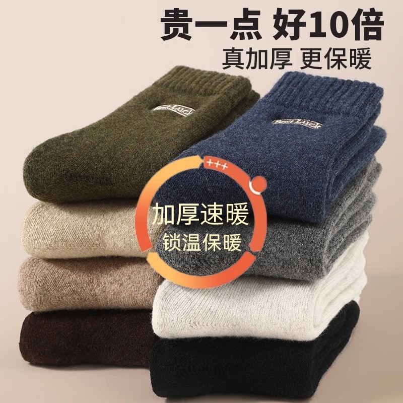 超厚袜子男款秋冬季加绒加厚中筒袜防臭毛圈保暖睡眠地板男士长袜