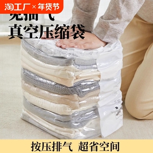免抽气真空压缩袋收纳袋被子专用羽绒服家用整理立体袋抱枕棉被子
